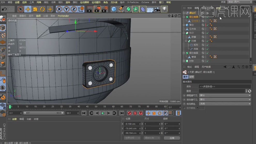 c4d怎样小黄人建模渲染第二集