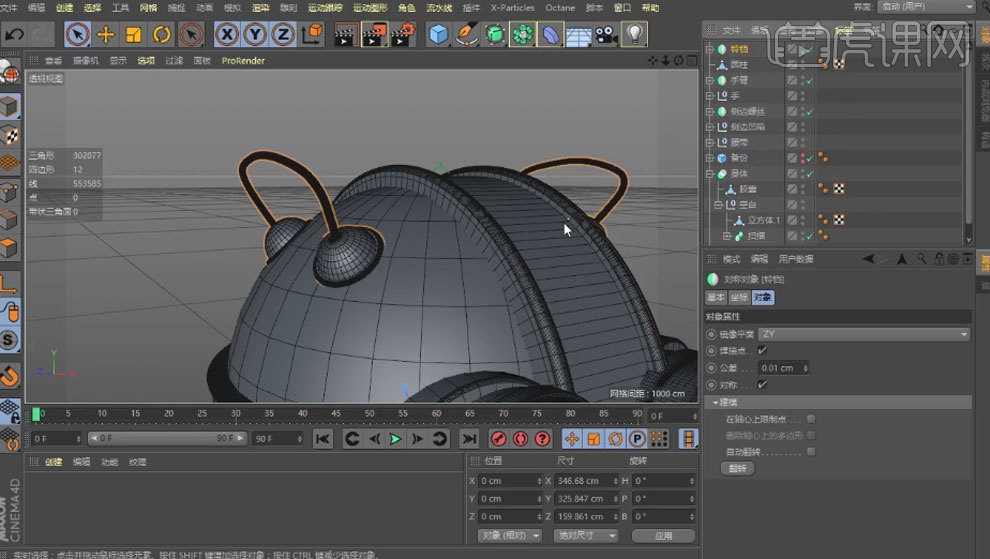 c4d如何制作小黄人建模渲染第三集