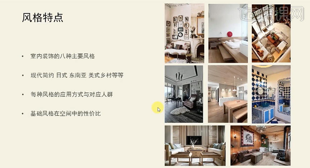 室内设计零基础课程总结-室内入门 - 室内设计教程_ - 虎课网
