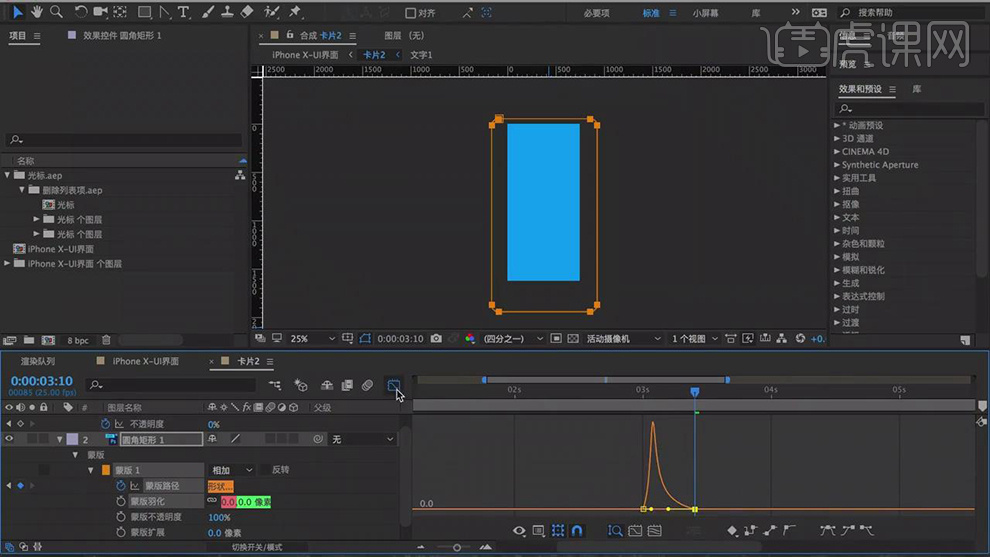 ae制作app界面卡片切换动效