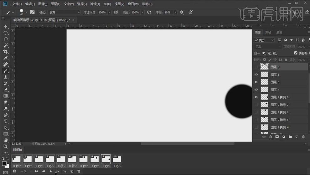 PS-动态插画-教你如何制作自己的动态插画(下