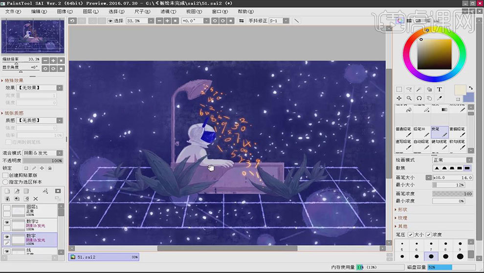 Sai2 板绘儿童插画 在宇宙中泡澡的宇航员图文教程 虎课网