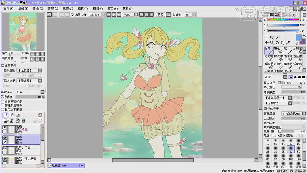sai电脑绘画日系双马尾少女立绘插画铺色篇图文教程