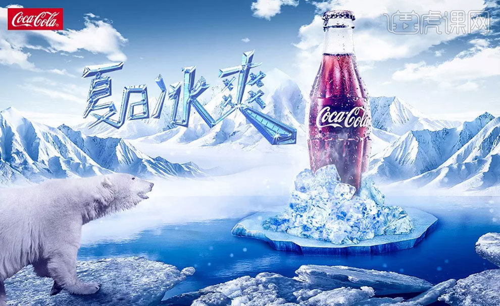 ps夏日可乐冰爽地铁实体招贴设计图文教程