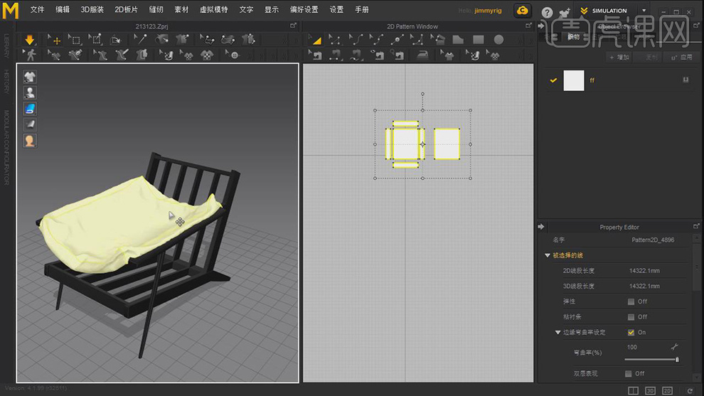 3dmaxvraymd布料懒人沙发懒人椅子全流程教学02图文教程