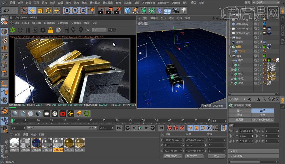 ae新闻栏目包装建模渲染
