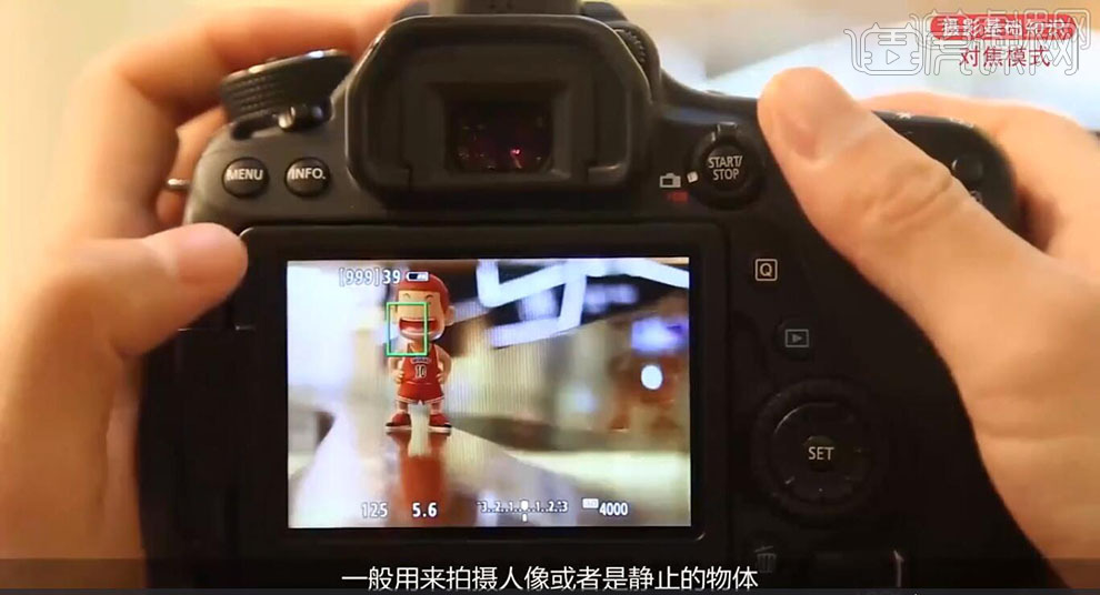 12.对焦模式-微单和单反相机的基础课 - 摄影艺术教程_ - 虎课网
