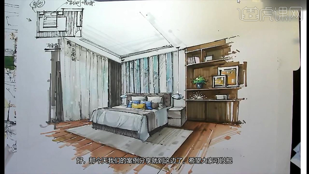 怎样用马克笔对卧室空间进行上色篇- 虎课网