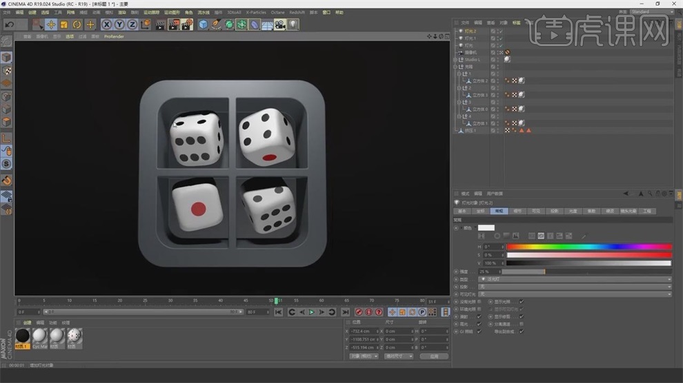 怎样用c4d制作icon图标骰子动效