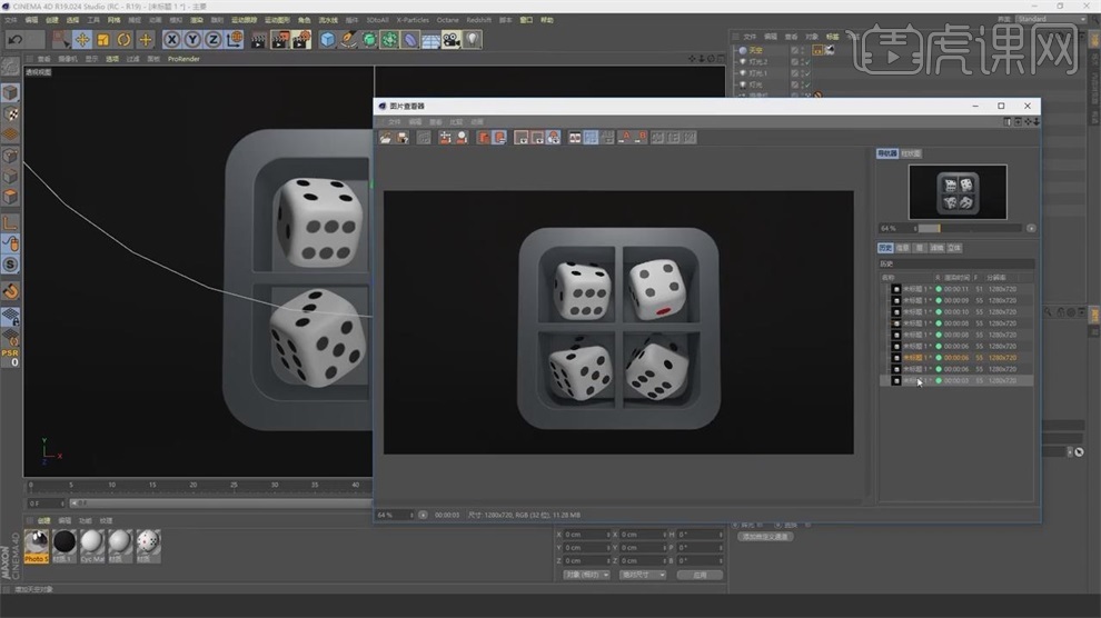 怎样用c4d制作icon图标骰子动效