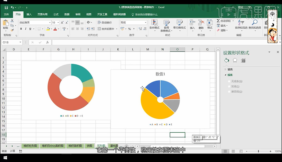 excel制作环形图图片