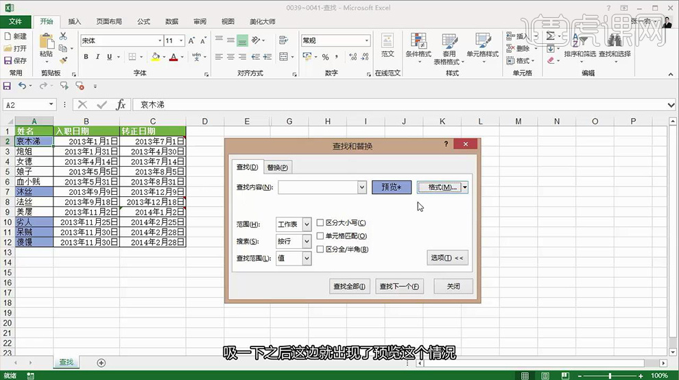 如何在excel海量数据中提取目标值