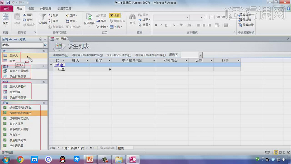 计算机二级Access:如何创建数据库- 虎课网
