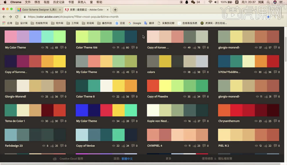 為用戶選擇適合的配色方案,推薦配色網站adobe color cc,裡面有很多