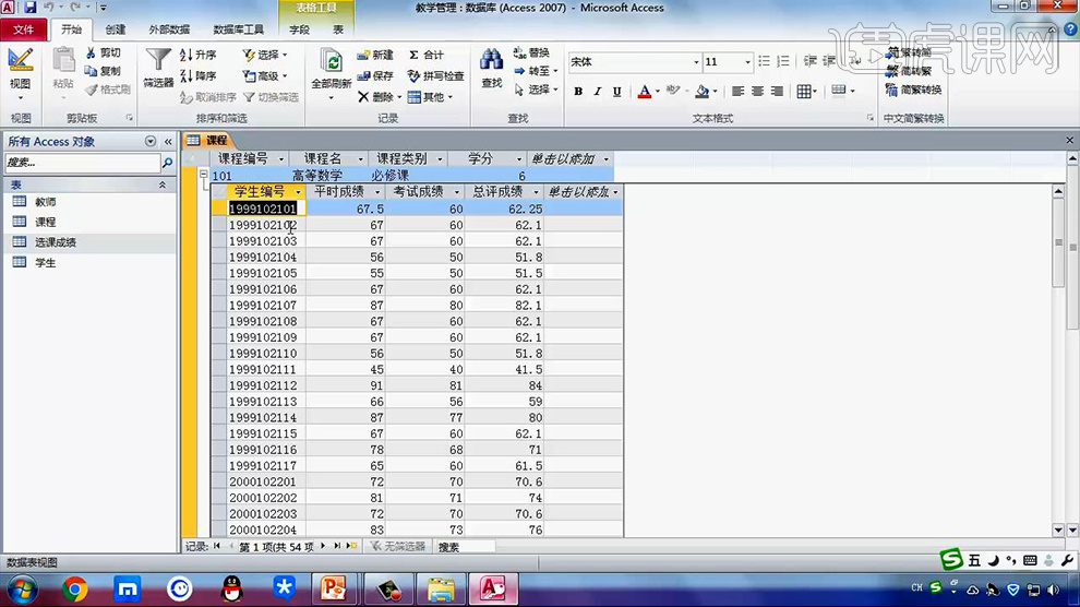 计算机二级Access：如何建立表间关系- 虎课网