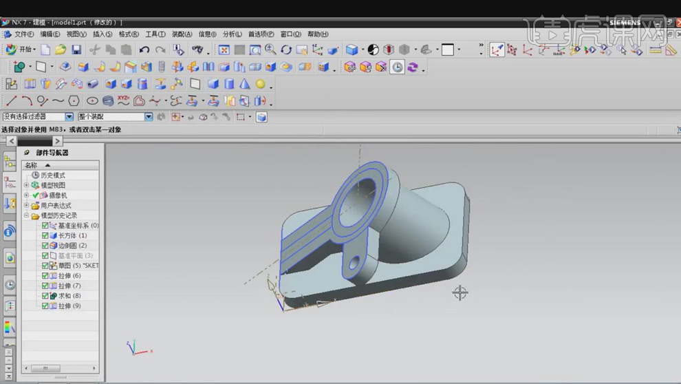 ug斜面筋板设计图文教程