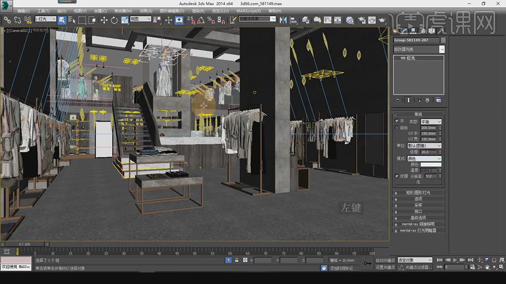 3D与VR如何制作服装店场景中- 虎课网