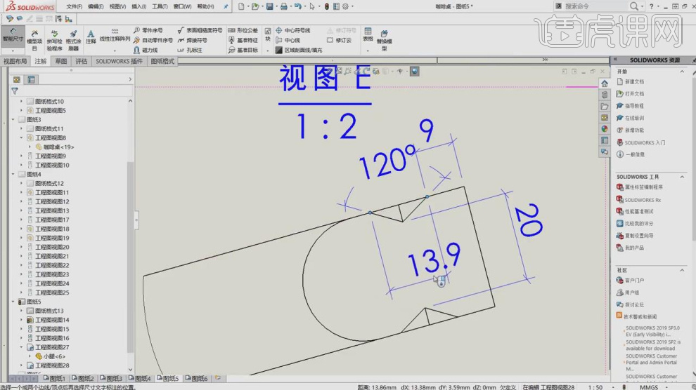 如何用solidworks設計斜腿茶几工程圖