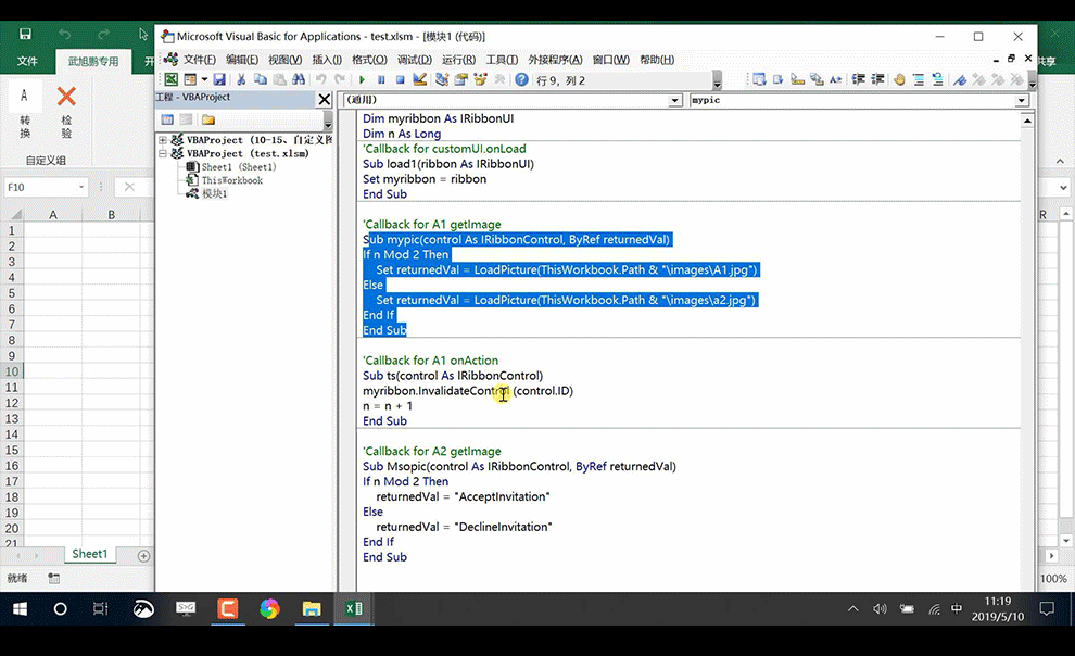 VBA如何自定义图标动态变化- 虎课网