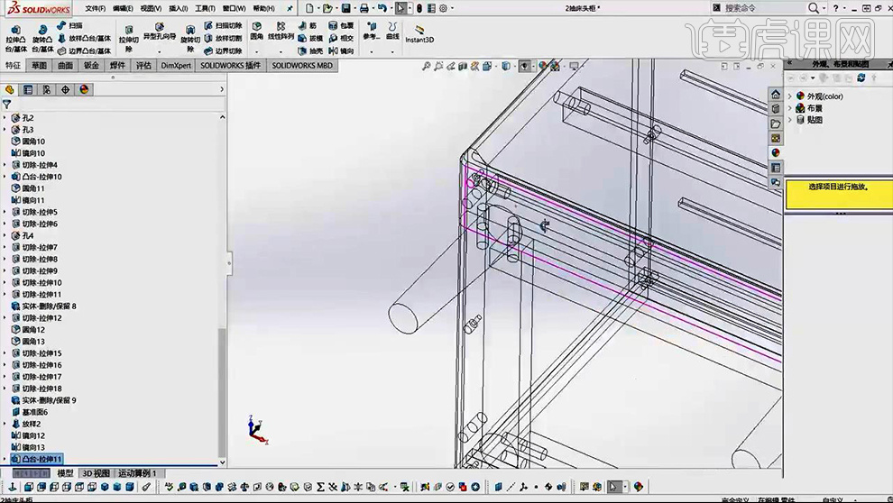 如何用Solidworks绘制带斜度的直腿- 虎课网