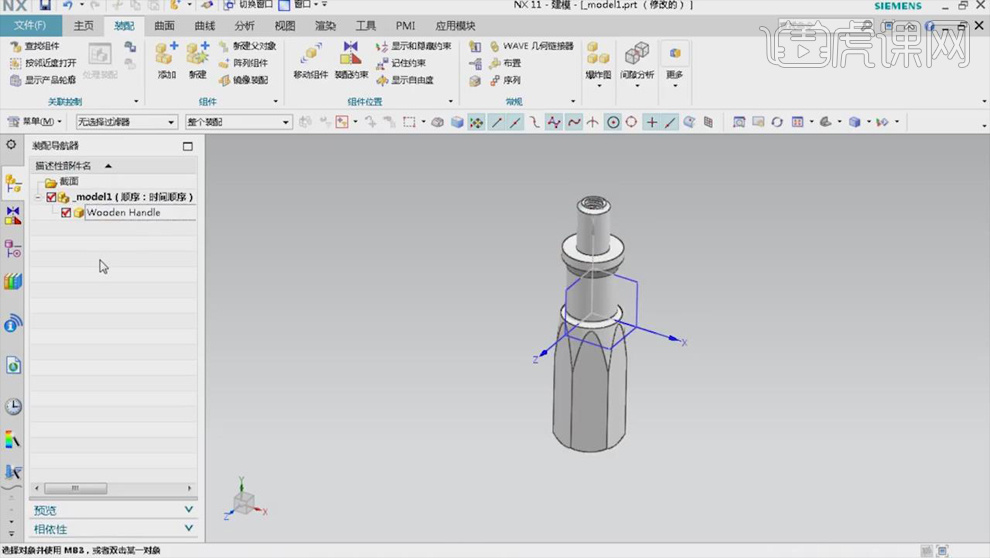 ug活动扳手装配图图文教程