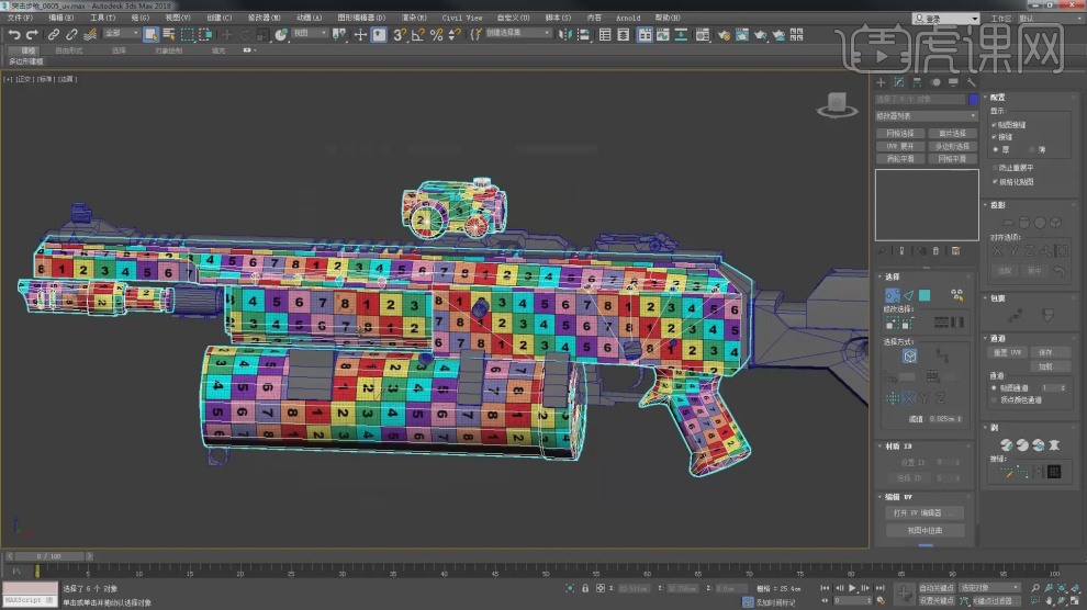 3dmax对uv展开制作与学习3