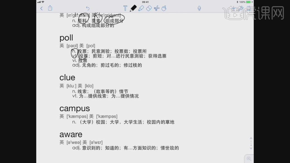 2,我们先查看一下第一个单词【compete】他还有另外的三个派生词,具体