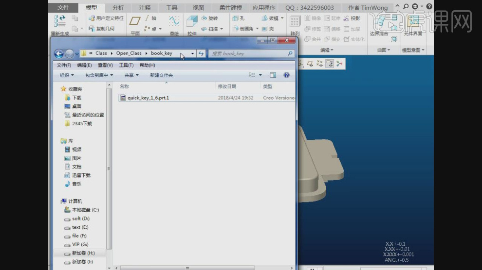creo怎么运用批量删除旧版本