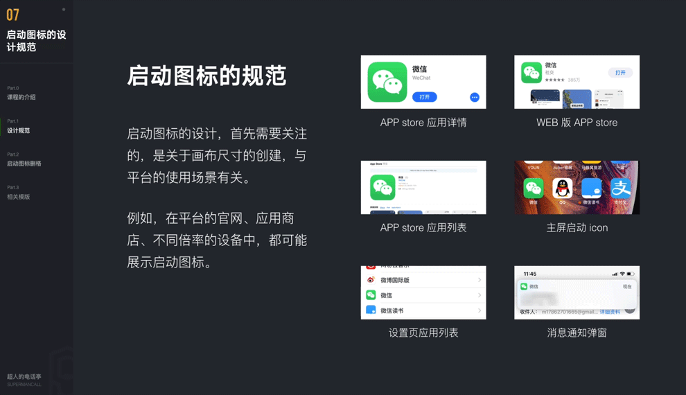 零基础学习icon设计-启动图标的设计 - UI设计教程_AI（CC2019） - 虎课网