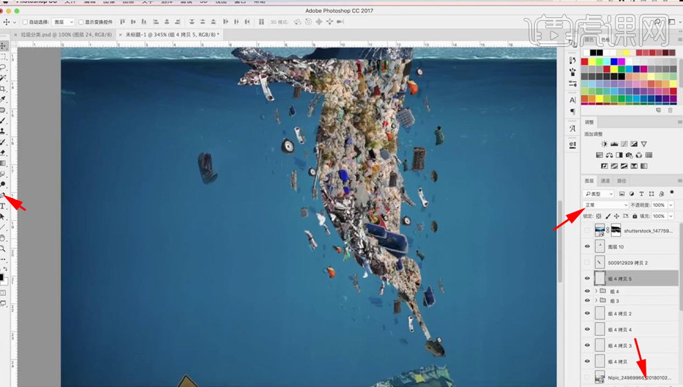 调整方向之后【建组】,打开另一个素材,同理抠除一些垃圾,根据画面