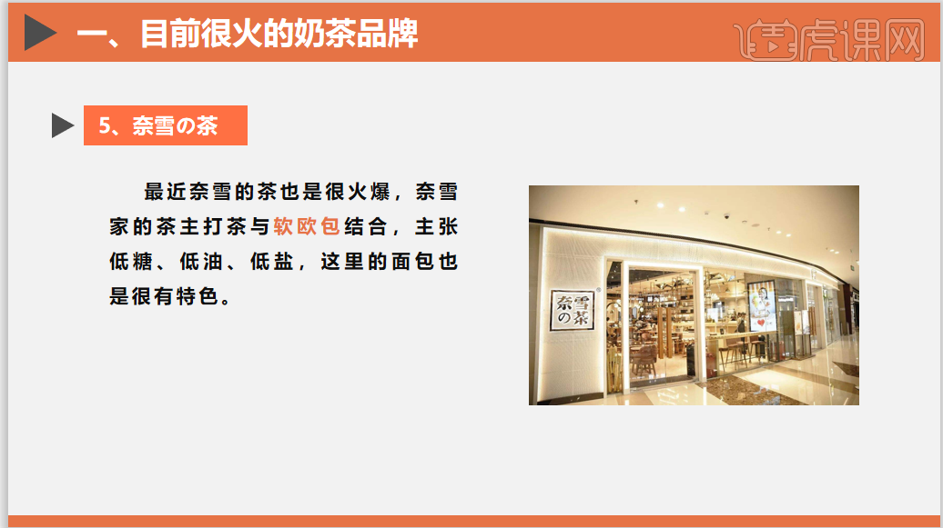 奶茶店加盟行情介绍创业百科图文教程