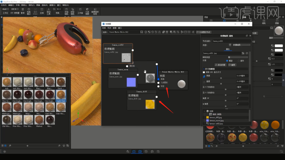 keyshotps搅拌机渲染图文教程