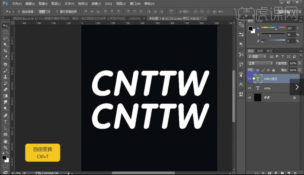 ps凹陷条纹立体字图文教程