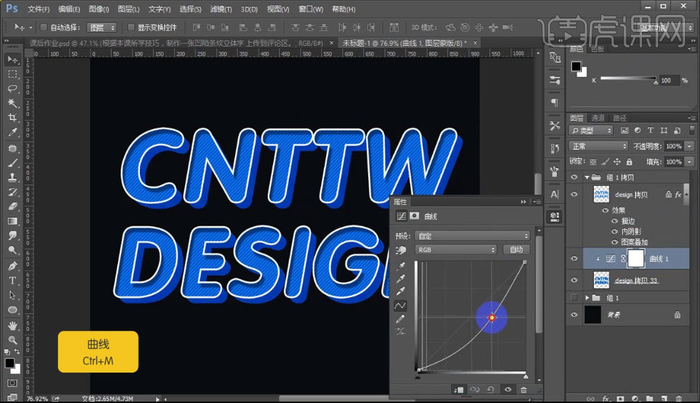 ps凹陷条纹立体字图文教程