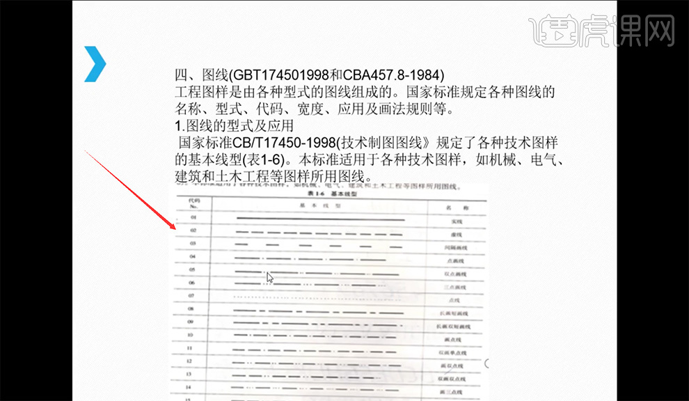 大学的机械制图试题及答案