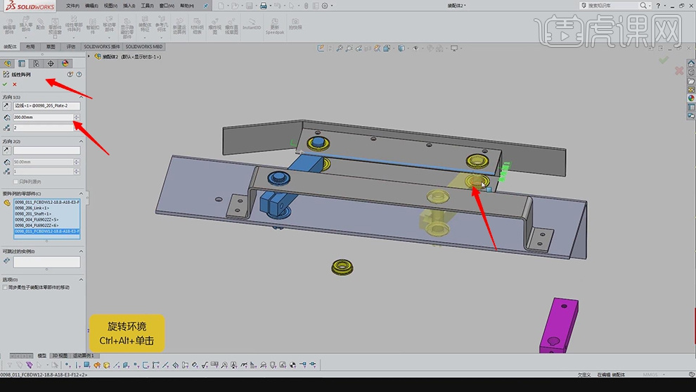 sw怎么测量直径SW-宽度换装机构装配图文教程作者：huke88发布时间：2021年11月15日 08：00_https://www.jmylbn.com_新闻资讯_第17张