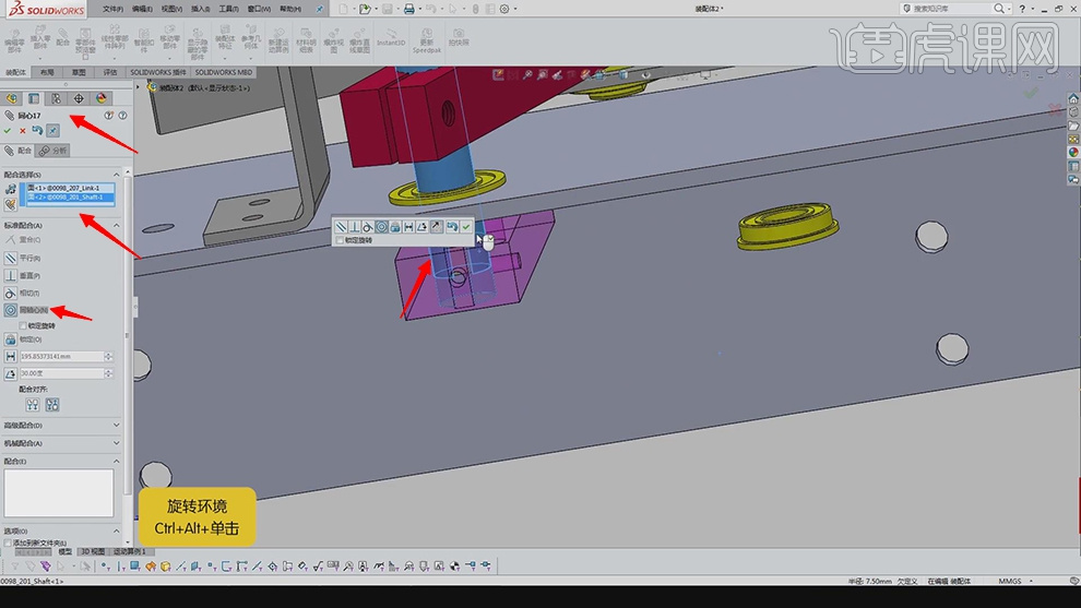 sw怎么测量直径SW-宽度换装机构装配图文教程作者：huke88发布时间：2021年11月15日 08：00_https://www.jmylbn.com_新闻资讯_第18张