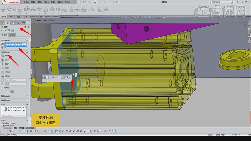 sw怎么测量直径SW-宽度换装机构装配图文教程作者：huke88发布时间：2021年11月15日 08：00_https://www.jmylbn.com_新闻资讯_第23张