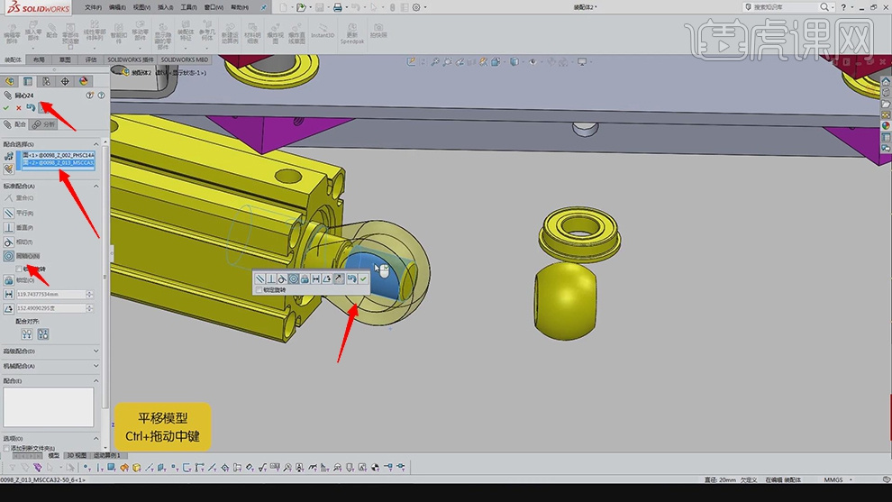 sw怎么测量直径SW-宽度换装机构装配图文教程作者：huke88发布时间：2021年11月15日 08：00_https://www.jmylbn.com_新闻资讯_第24张