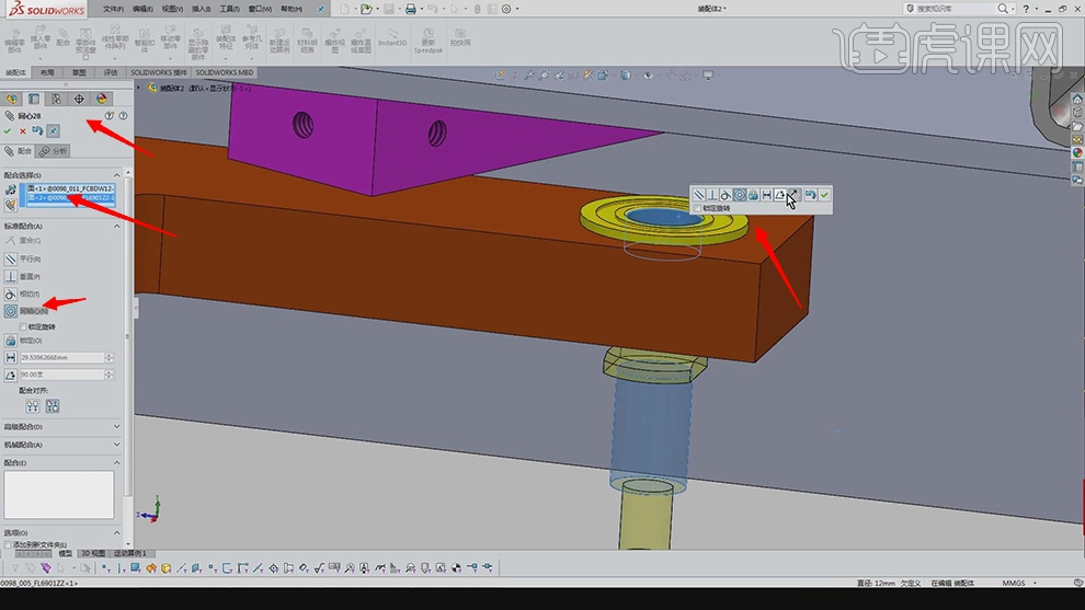 sw怎么测量直径SW-宽度换装机构装配图文教程作者：huke88发布时间：2021年11月15日 08：00_https://www.jmylbn.com_新闻资讯_第29张