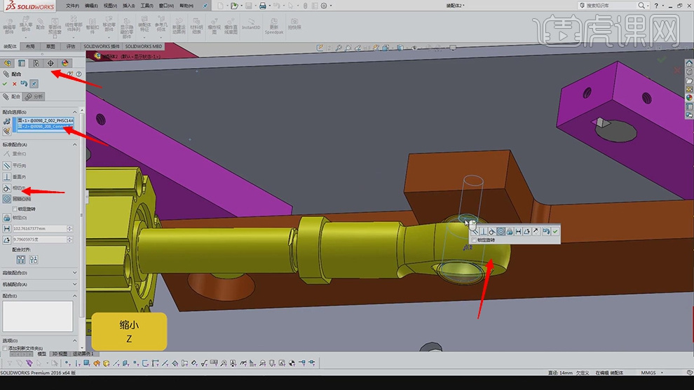 sw怎么测量直径SW-宽度换装机构装配图文教程作者：huke88发布时间：2021年11月15日 08：00_https://www.jmylbn.com_新闻资讯_第32张