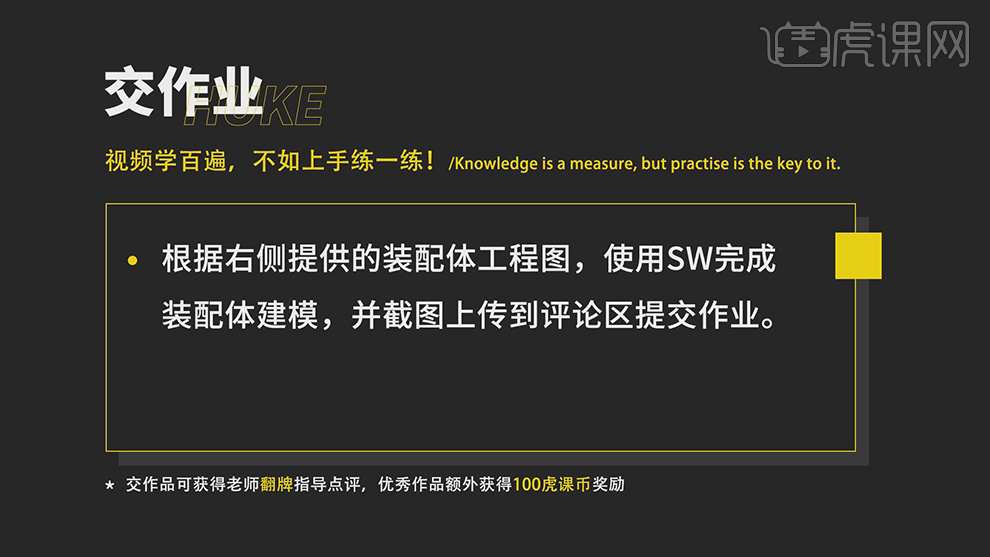 sw怎么测量直径SW-宽度换装机构装配图文教程作者：huke88发布时间：2021年11月15日 08：00_https://www.jmylbn.com_新闻资讯_第34张