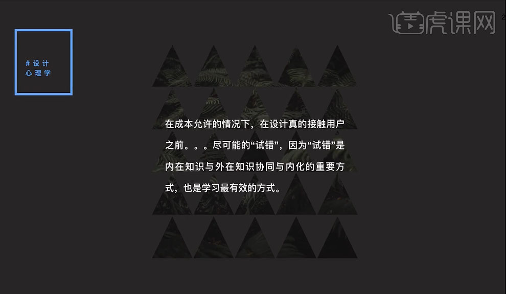 设计心理学 头脑中的知识与外部的知识图文教程 虎课网