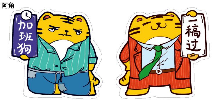 闪购盲盒虎虎双面立牌