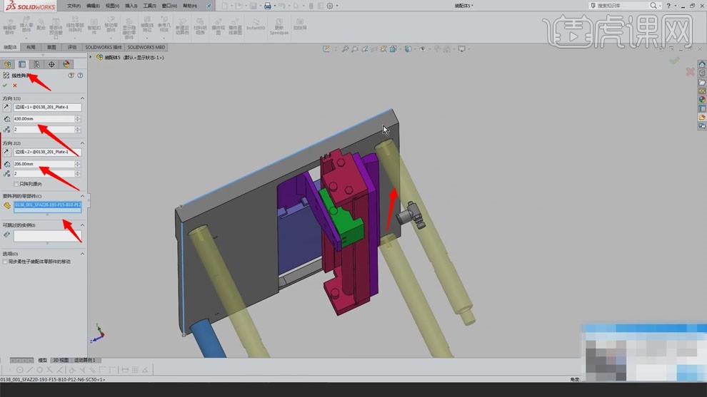 sw托盘抽拉机构装配图文教程