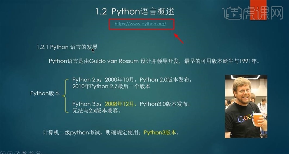 Python-语言概述-计算机二级考点详解 - 考证·外语教程_Python3 - 虎课网