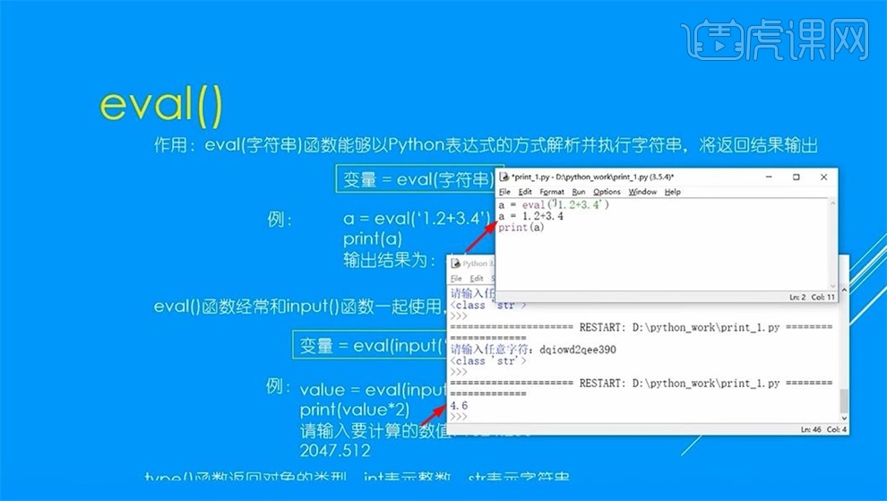 using eval() with python input() | pdf | computer... Python-数字类型-计算机二级考点详解图文教程- 虎课网