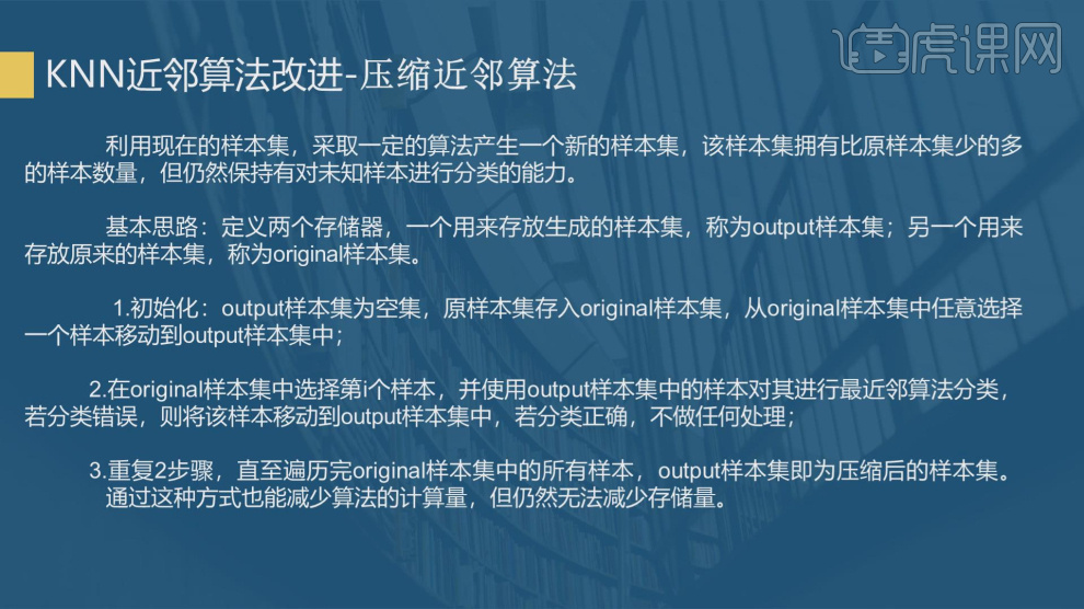 knn近邻算法拓展-SPSS数据分析入门手册图文教程- 虎课网