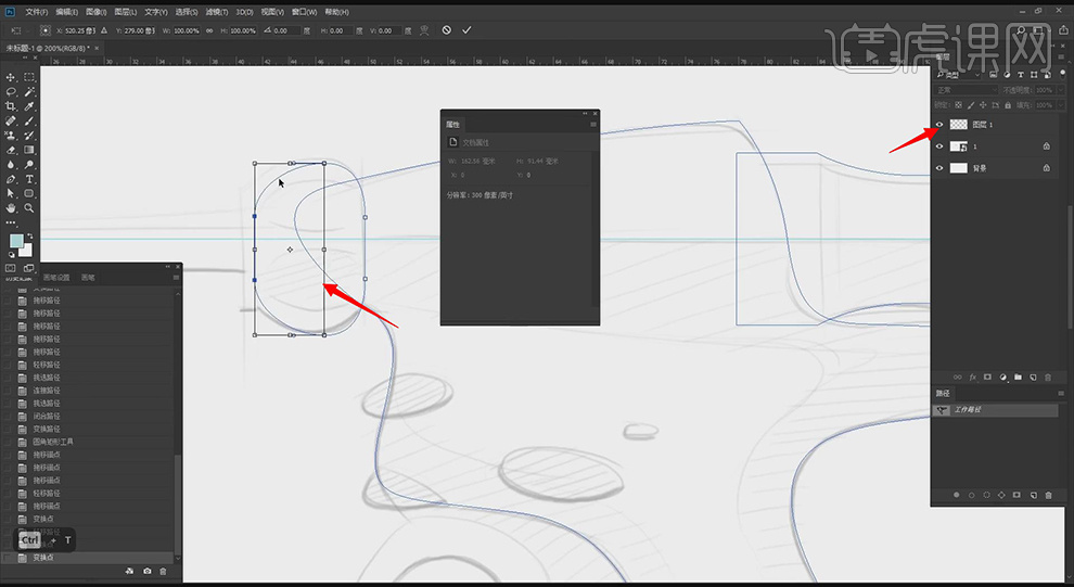 止血器怎么止血PS-鼠绘-医用工具—止血器01图文教程作者：huke88发布时间：2021年11月22日 08：00_https://www.jmylbn.com_新闻资讯_第10张