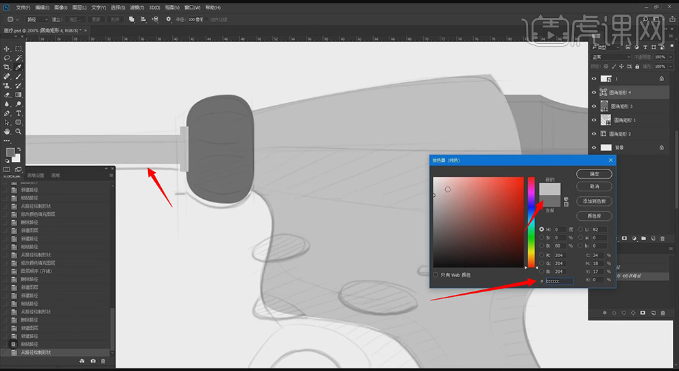 止血器怎么止血PS-鼠绘-医用工具—止血器01图文教程作者：huke88发布时间：2021年11月22日 08：00_https://www.jmylbn.com_新闻资讯_第15张